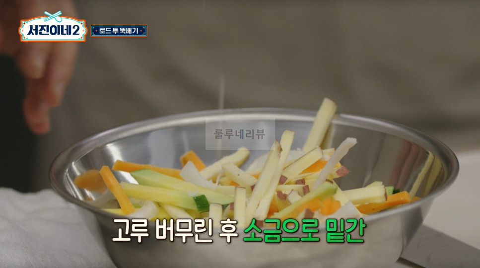 서진이네2 소갈비찜 만들기 레시피 - 채소튀김 올린 소갈비찜, 방송 레시피 그대로, 변형없음 23 ywAAAAAAQABAAACAUwAOw==
