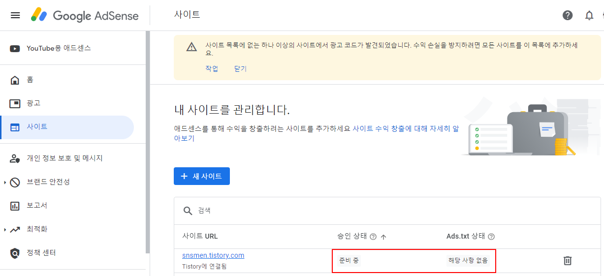 더이상은 티스토리 블로그 애드센스 광고신청 이제 힘들 것 같습니다 2 ywAAAAAAQABAAACAUwAOw==