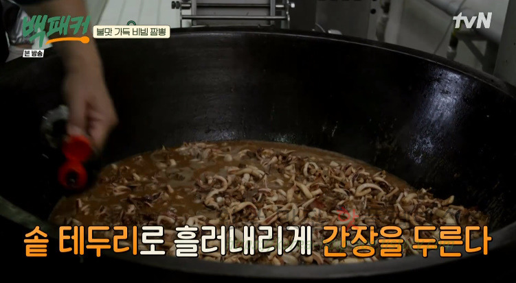 백패커 비빔짬뽕 레시피 만드는 법 - 돌아온 전설의 취사장교 : 300인분 비빔 짬뽕 22 ywAAAAAAQABAAACAUwAOw==