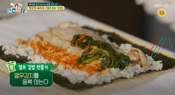 랜선장터 정호영 열무김치 김밥 만드는 법 레시피 만들기 3 ywAAAAAAQABAAACAUwAOw==