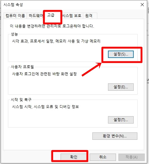 갑자기 느려진 내PC '시작프로그램 정리'로 최적화 해보자. 5 ywAAAAAAQABAAACAUwAOw==