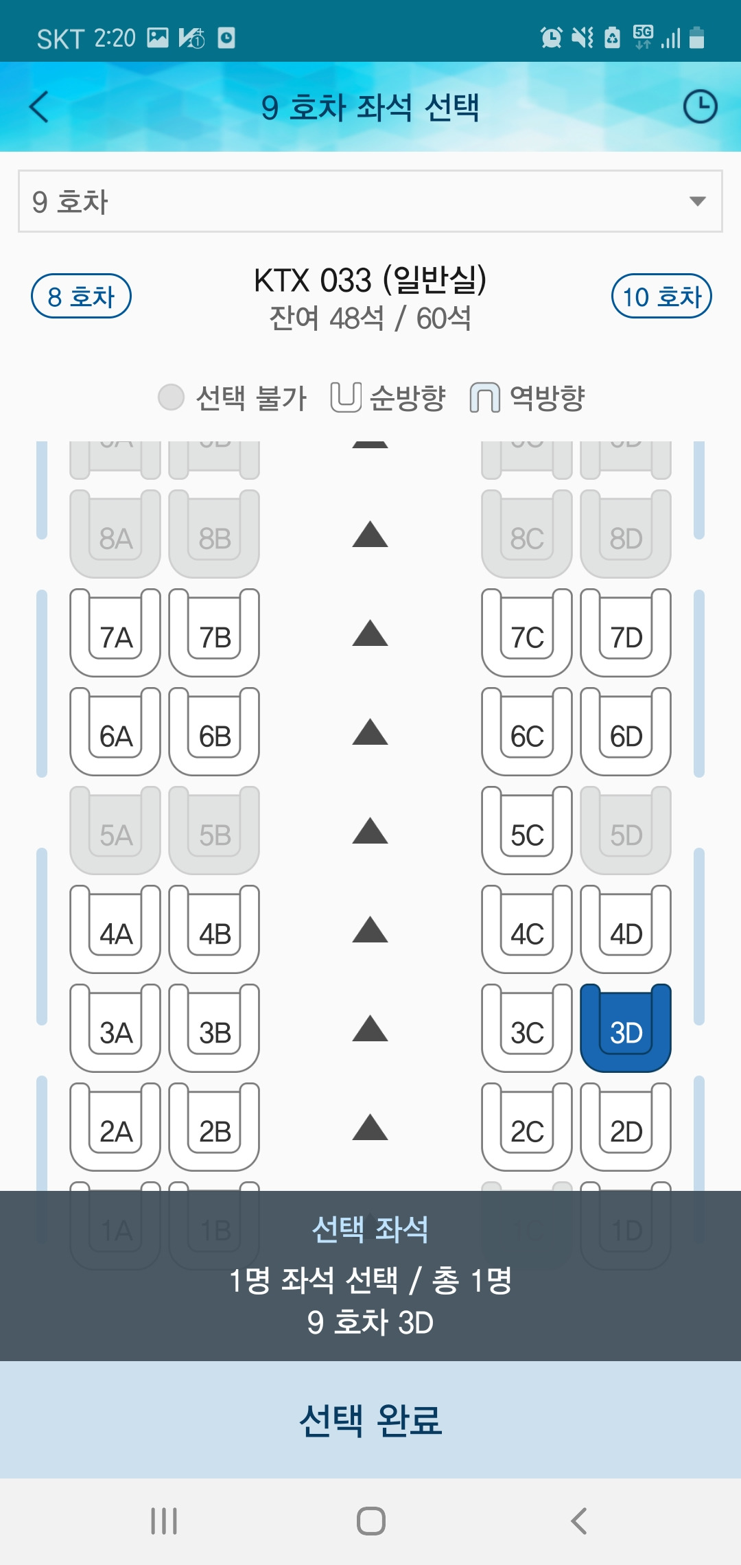 내일로 ktx 예매 7만원 부산 왕복 및 정읍 임실 기차 여행 후기