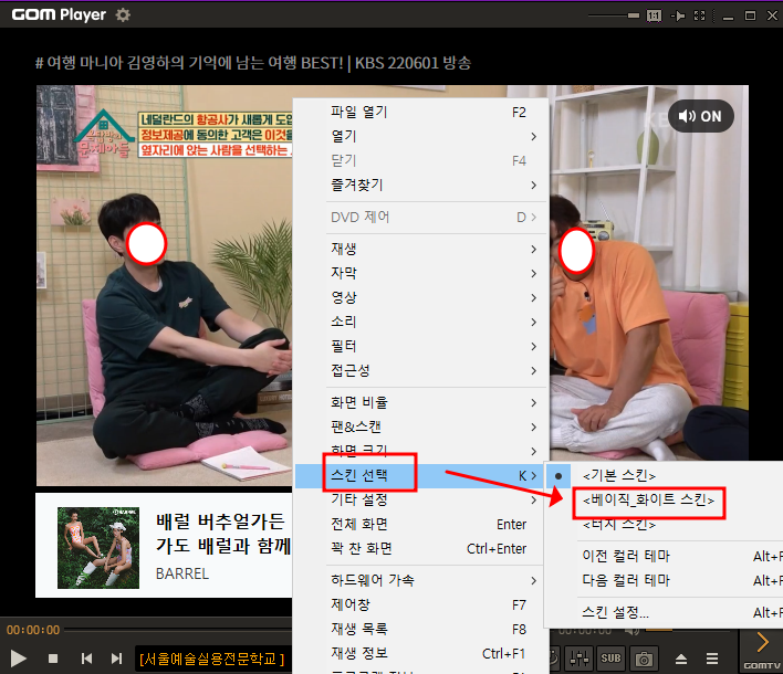 곰 플레이어(GOM Player) 크랙없이 광고 제거하기 4 ywAAAAAAQABAAACAUwAOw==