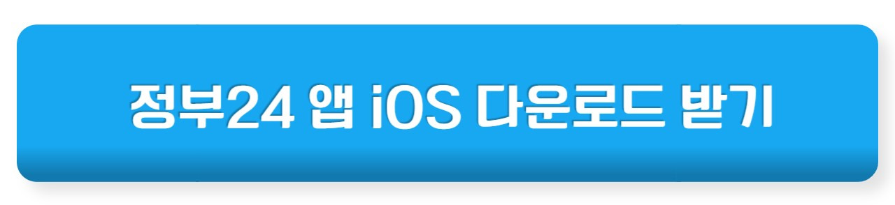 2024 주민등록 비대면 사실조사 방법 및 과태료, 세대원 가능여부 4 ywAAAAAAQABAAACAUwAOw==