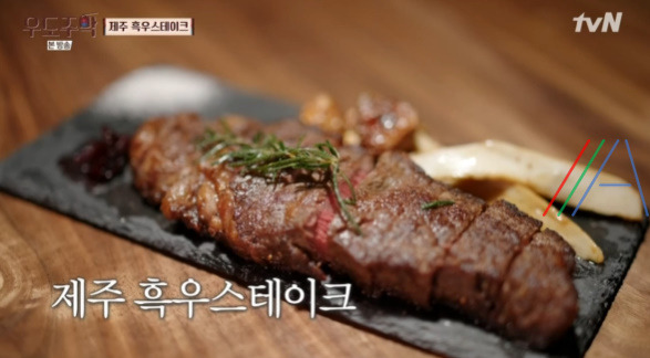 우도주막 제주 흑우 스테이크 레시피 만드는 법 유태오 1 ywAAAAAAQABAAACAUwAOw==