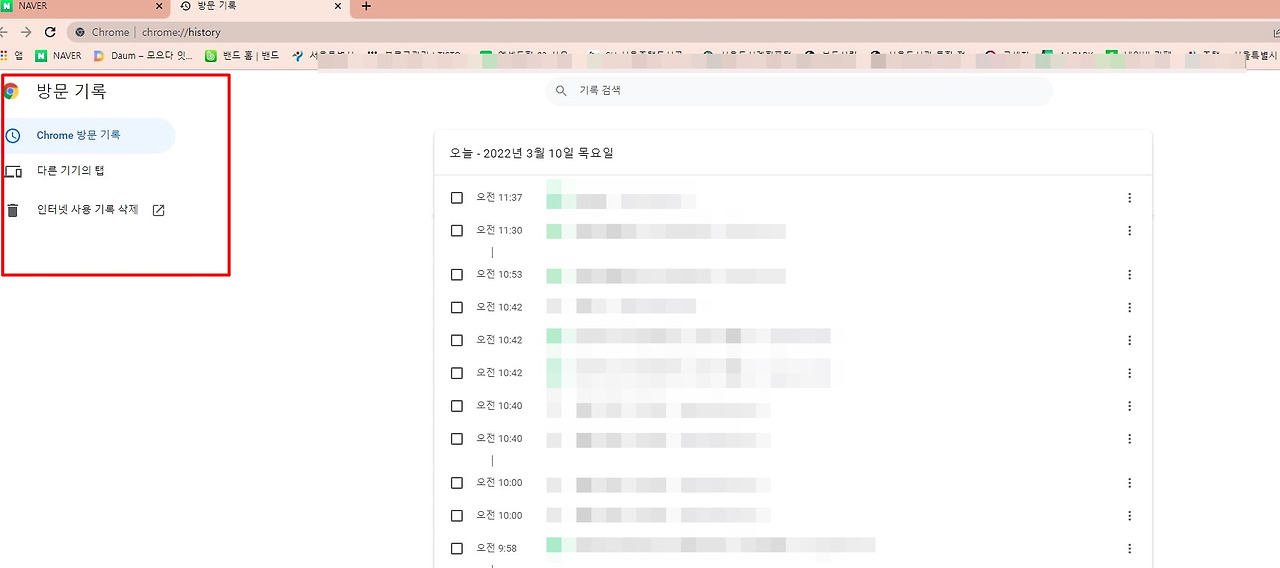 내 PC 웹브라우저 방문 기록 삭제하는 간단한 방법 2 ywAAAAAAQABAAACAUwAOw==