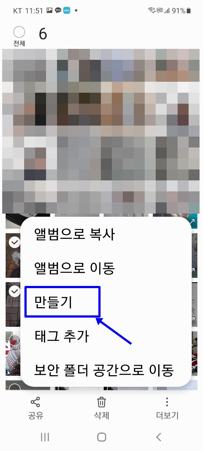 파워포인트와 스마트폰으로 GIF 파일 간단히 만들기.. 5 ywAAAAAAQABAAACAUwAOw==