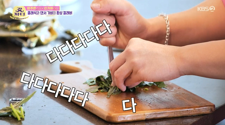 갓파더 깻잎모히토 레시피 만드는법 - 가비표 홈술 깻잎모히또 2 ywAAAAAAQABAAACAUwAOw==