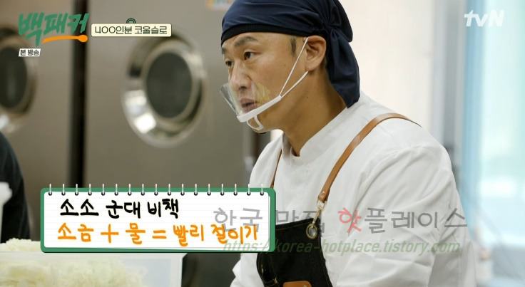 백패커 코울슬로 레시피 만드는 법 - 400인분 코울슬로 9 ywAAAAAAQABAAACAUwAOw==