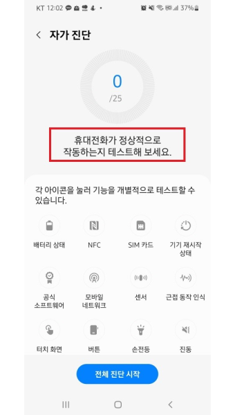 내 스마트폰 최적화하고 인터넷속도빠르게하는 꿀팁! 5 ywAAAAAAQABAAACAUwAOw==