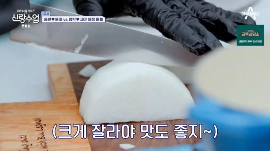신랑수업 김동완 일본 돼지 된장찌개 만들기 레시피 - 돈 지루 2 ywAAAAAAQABAAACAUwAOw==