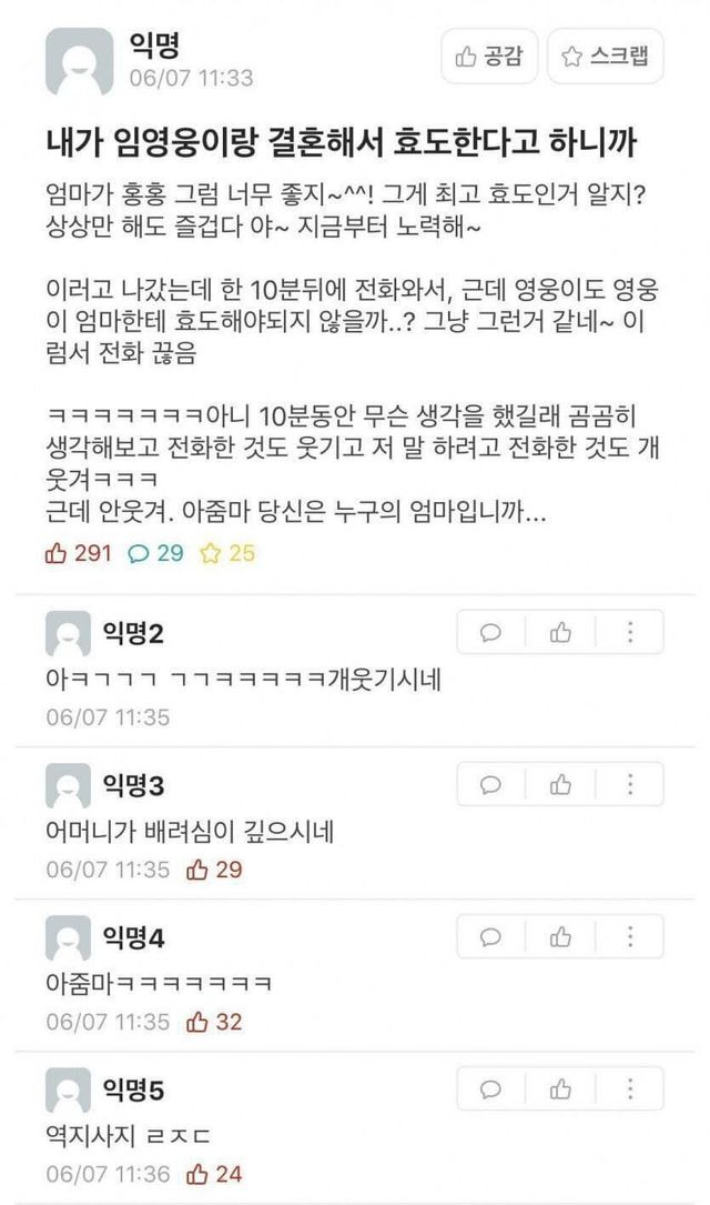 차마 양심을 저버릴 순 없었던 엄마