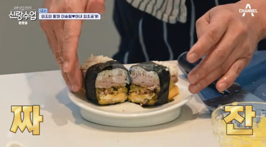 신랑수업 이승철 햄, 무스비 만들기 레시피 - 승햄 햄 직접 만들기 1 ywAAAAAAQABAAACAUwAOw==