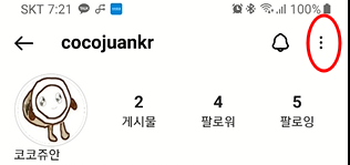인스타 계정 댓글 제한, 댓글 차단 설정/해제하는 방법 7 ywAAAAAAQABAAACAUwAOw==