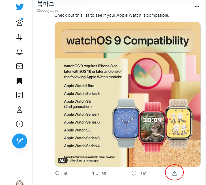 트위터 북마크 기능과 좋아요 차이 이해하고 북마크 사용법 정리 7 ywAAAAAAQABAAACAUwAOw==