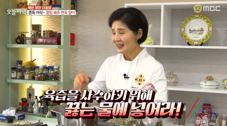 오늘저녁 절임 배추 편육 말이 레시피 만드는법, 백반 명인 이종임 김장후 남은 재료로 만든 한상 4 ywAAAAAAQABAAACAUwAOw==
