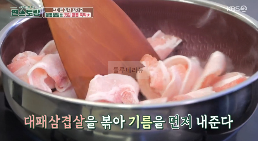 편스토랑 김재중 맛집 짬뽕, 대패삼겹짬뽕 레시피 (feat. 짬뽕분말 짬뽕다시) from 식자재마트 - 초간단 짬뽕 만들기 3 ywAAAAAAQABAAACAUwAOw==