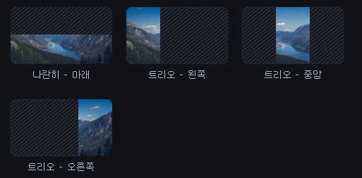 동영상 여러개를 한 동영상에 넣을 수 있는 오버레이 기능 사용하기 3 ywAAAAAAQABAAACAUwAOw==