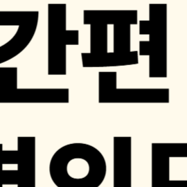 eSIM 보안, 셀프 개통 위험, 명의도용, 통신사 인증