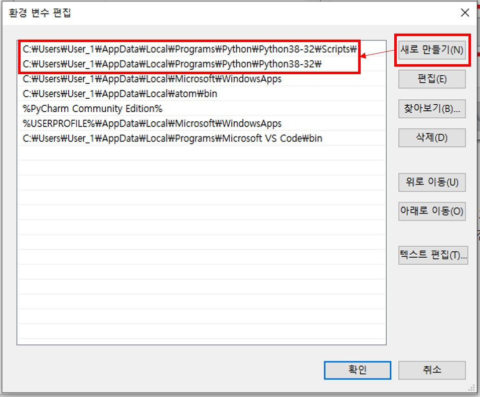 파이썬 시스템 환경변수 편집 방법