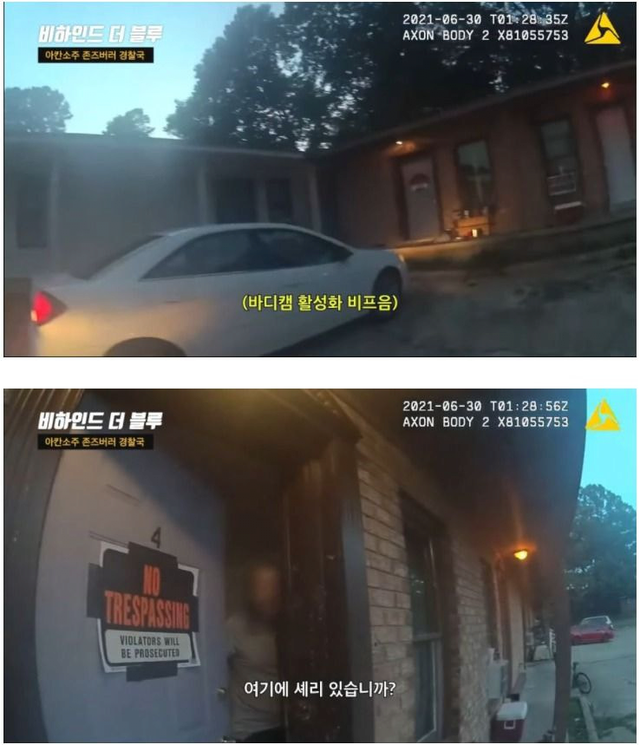 배달 음식을 시켰는데, 집에 경찰이 방문함 ㅎㄷㄷ