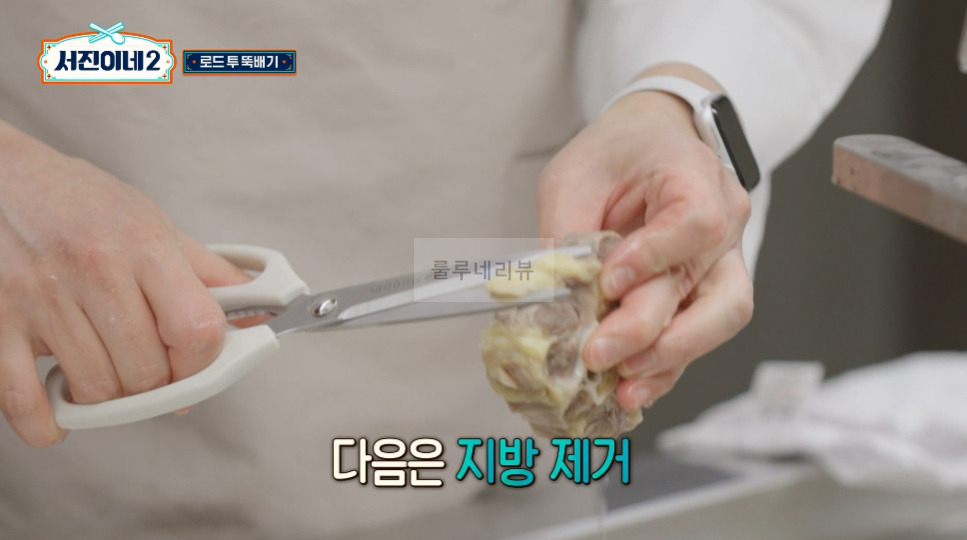 서진이네2 꼬리곰탕 만들기 레시피 - 변형없음, 방송 레시피 그대로 6 ywAAAAAAQABAAACAUwAOw==