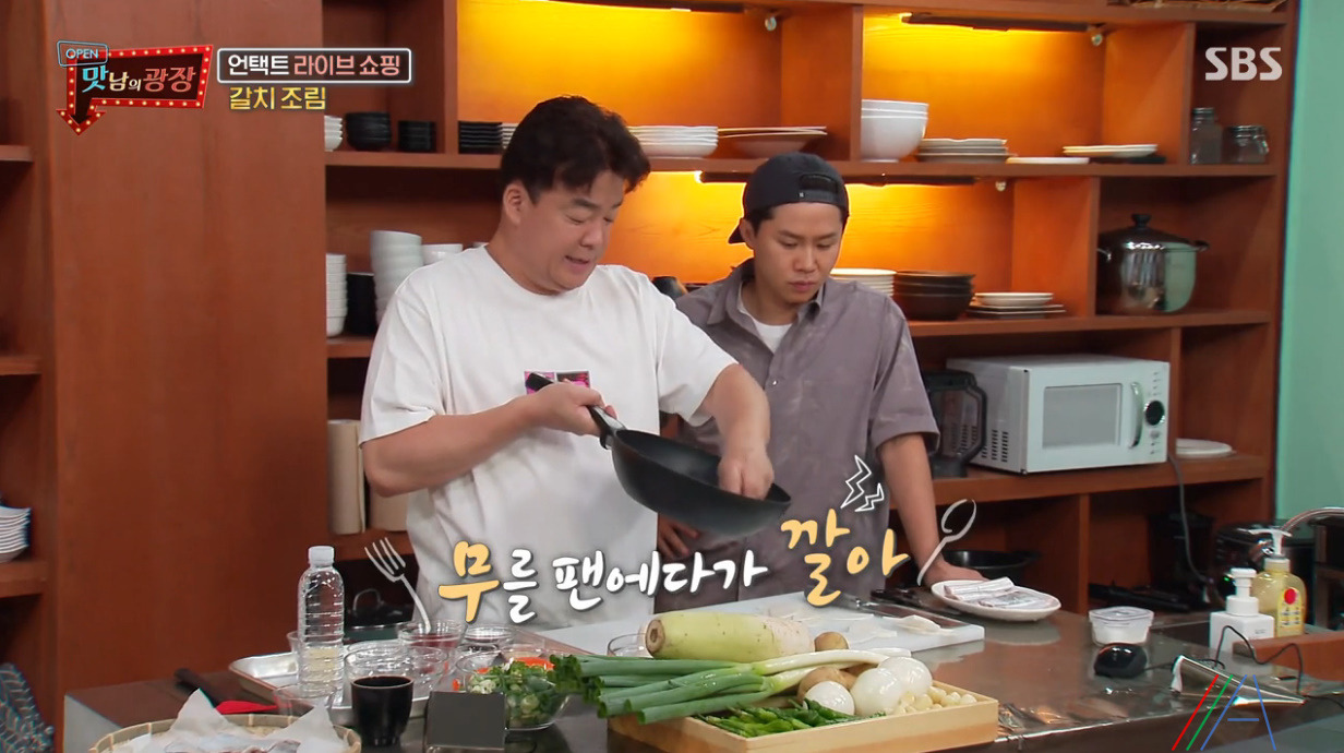 맛남의 광장 백종원 갈치조림 레시피 만드는법 - 제주 갈치 10 ywAAAAAAQABAAACAUwAOw==