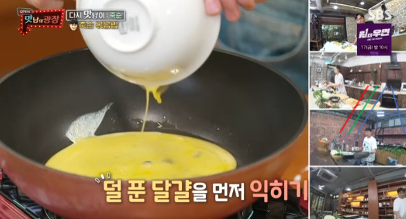 맛남의 광장 죽순 볶음밥, 죽순 아란치니 레시피 만드는법 - 곽동연 12 ywAAAAAAQABAAACAUwAOw==