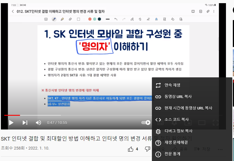 유튜브 링크 만들기: 재생 시작 시간이 포함된 유튜브 링크 만들기 1 ywAAAAAAQABAAACAUwAOw==