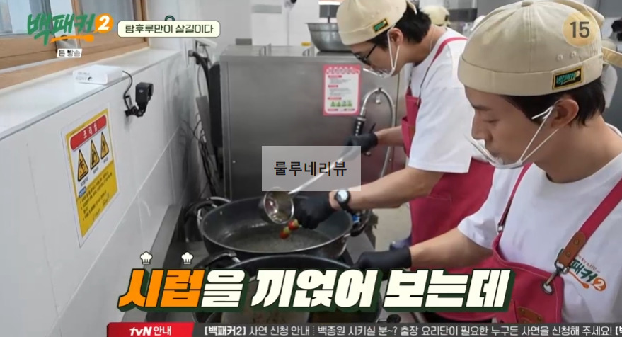 백패커2 탕후루 만들기 레시피 - 백종원 표 탕후루 16 ywAAAAAAQABAAACAUwAOw==