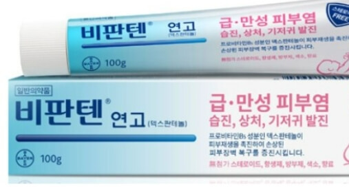 화상 연고 추천, 화상에 좋은 연고 알아보기
