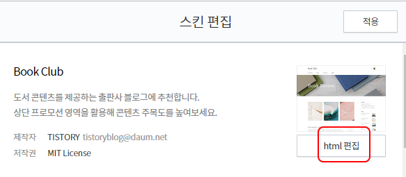 티스토리 블로그 글목록 리스트에 긴 글 제목 완전히 나오게 하는 방법 5 ywAAAAAAQABAAACAUwAOw==