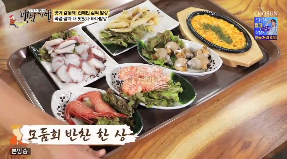 백반기행 삼척 바다밥상, 전혜빈 삼척 밥상 직접 잡아 더 맛있다 바다밥상 모듬회 먹은 횟집 어디? 5 ywAAAAAAQABAAACAUwAOw==