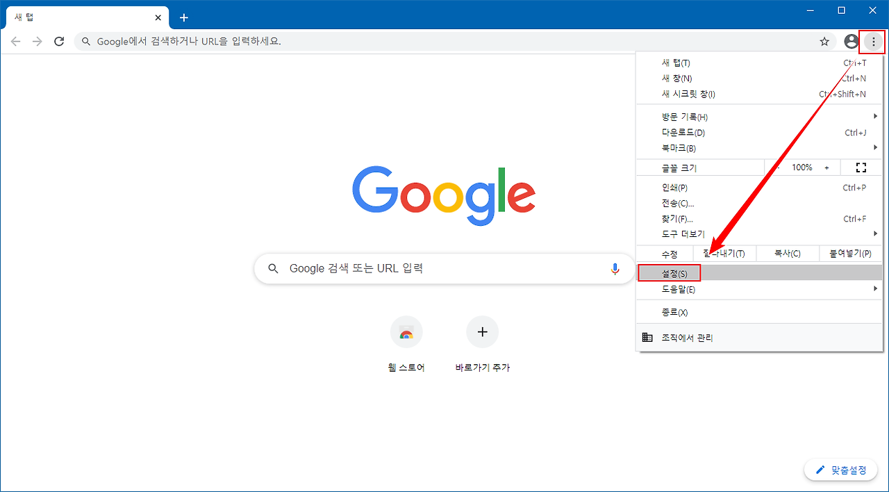 Google Chrome 114.0.5735.134 instal the new for apple