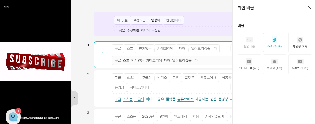 브루(Vrew)에서 화면 비율 선택하고 영상 크기 조절하기 | 유튜브 일반, 쇼츠 4 ywAAAAAAQABAAACAUwAOw==