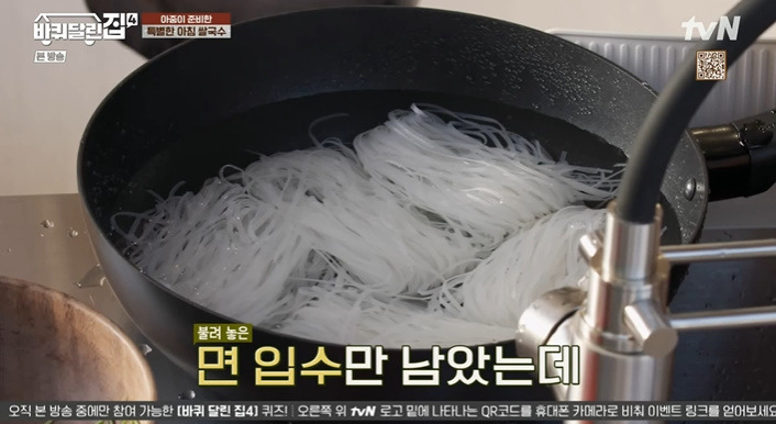바퀴달린집 김아중 쌀국수 레시피 만드는법 10 ywAAAAAAQABAAACAUwAOw==
