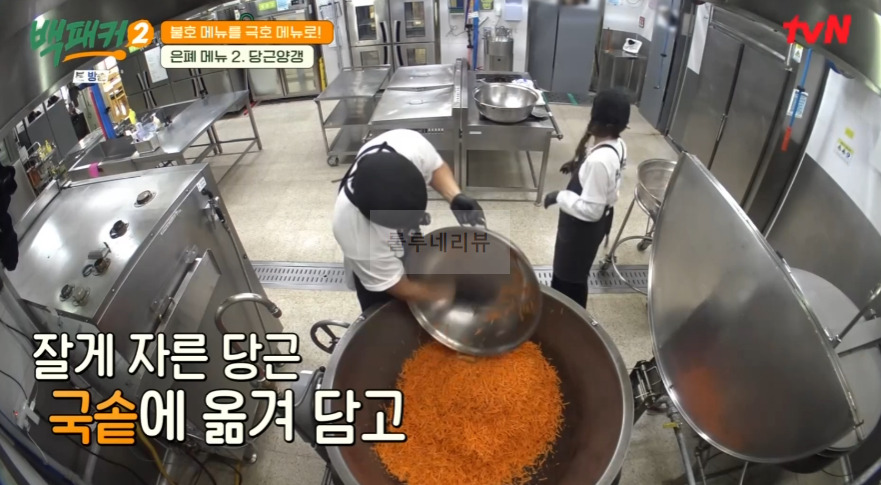 백패커2 당근양갱 레시피 - 은폐 메뉴2 불호 메뉴를 극호 메뉴로 5 ywAAAAAAQABAAACAUwAOw==