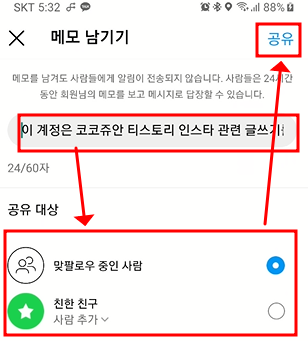 인스타그램 메모(노트) 기능 사용법 정리 | 메모 만들기, 댓글 달기, 친구 메모 확인, 새 메모, 삭제하기 3 ywAAAAAAQABAAACAUwAOw==