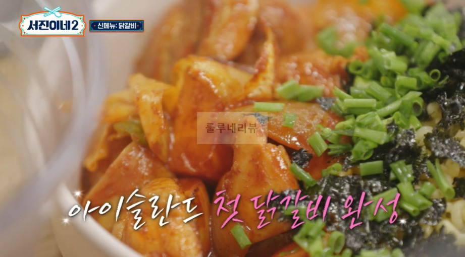 서진이네2 비빔면 김소스 재료 레시피 1 ywAAAAAAQABAAACAUwAOw==
