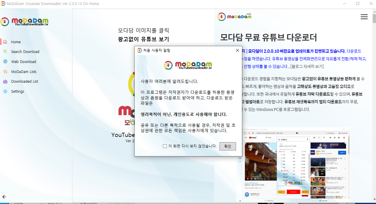 유튜브 프리미엄 무료 사용 윈도우 프로그램 (유튜브 다운로드 PC, 4k) 5 ywAAAAAAQABAAACAUwAOw==