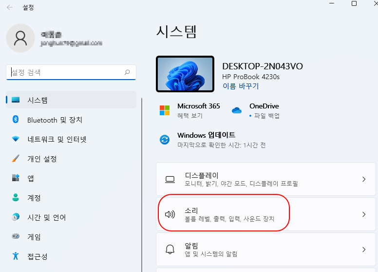 윈도우11 노트북 기본 스피커 설정 변경으로 볼륨 증폭시키는 방법 1 ywAAAAAAQABAAACAUwAOw==