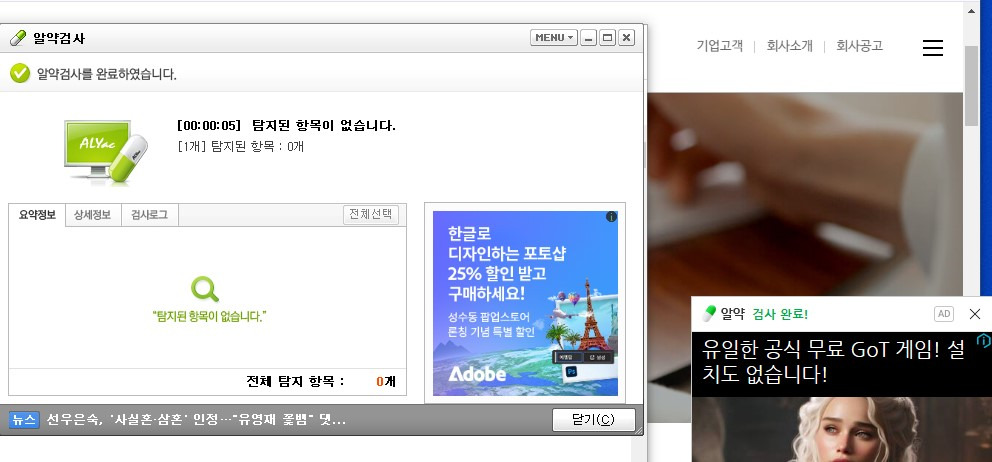 알약 무료 다운로드 설치방법 컴퓨터 바이러스 악성코드 검사 백신 프로그램