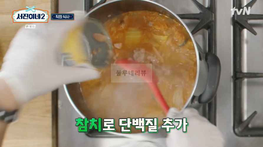 서진이네 저녁 식사 김치찌개 레시피 feat 국물내기 한 알 코인육수 5 ywAAAAAAQABAAACAUwAOw==