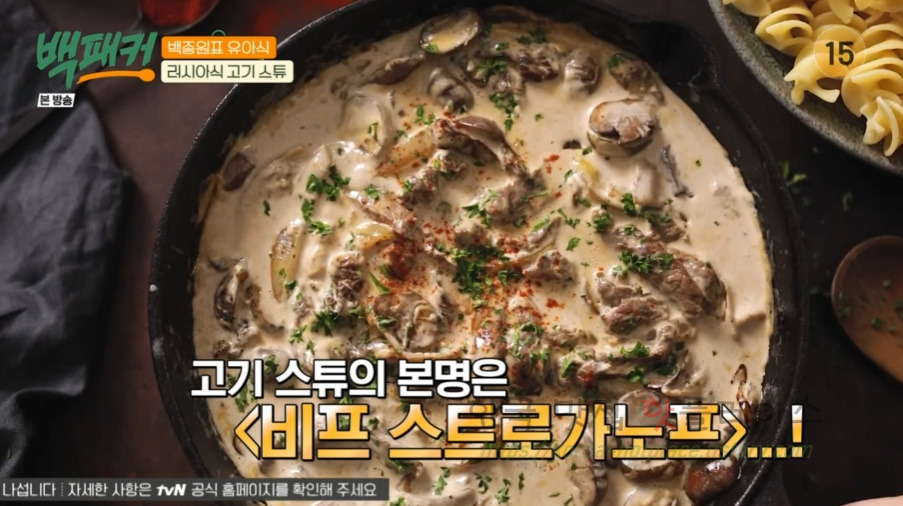백패커 러시아식 고기 스튜 레시피 - 백종원표 유아식 1 ywAAAAAAQABAAACAUwAOw==