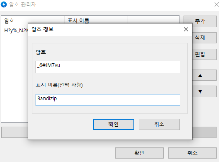 무료S/W - 압축프로그램 반디집 기능 및 설치 방법 2 ywAAAAAAQABAAACAUwAOw==