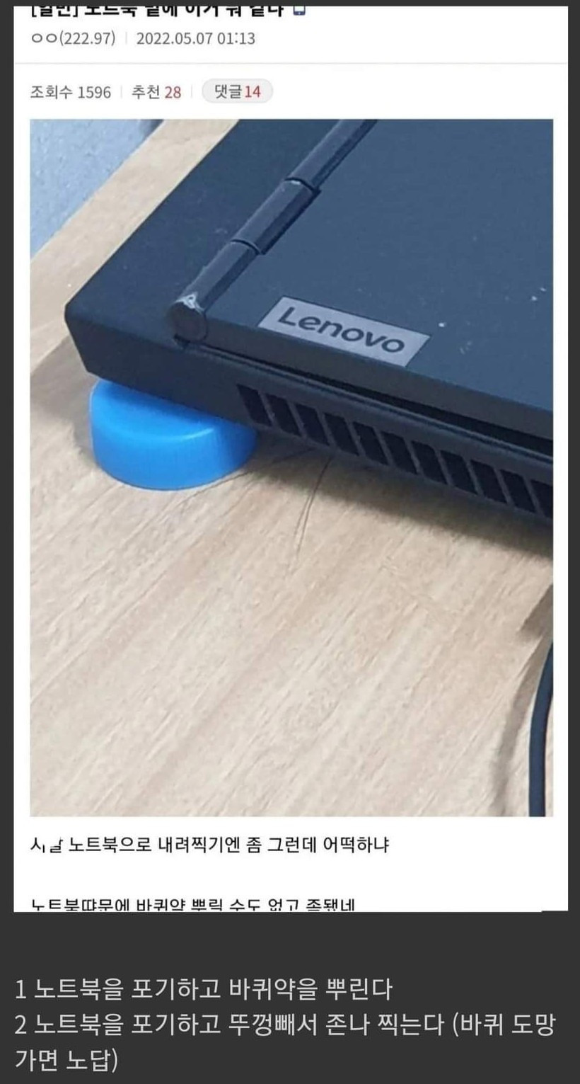 노트북 밑에 이거 뭐 같냐