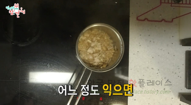 전지적 참견 시점 모모 우엉 닭고기 솥밥, 일본식 솥밥 만들기 레시피 | 전참시 나연 편 7 ywAAAAAAQABAAACAUwAOw==
