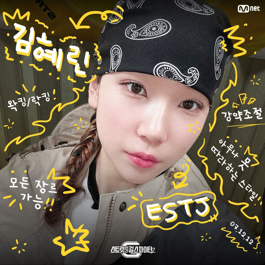 드디어 댄스배틀 붙는 것 같은 스걸파2 댄서 | 인스티즈