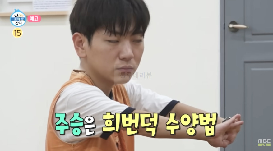 나혼산 템플스테이 가격 예약 방법 - 전현무 코쿤 주승 경주 사찰 골굴사 선무도 외국인 8 ywAAAAAAQABAAACAUwAOw==