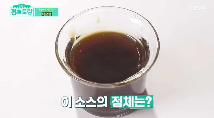 편스토랑 박솔미 복순장 레시피 마법의 단짠소스 만드는법 1 ywAAAAAAQABAAACAUwAOw==